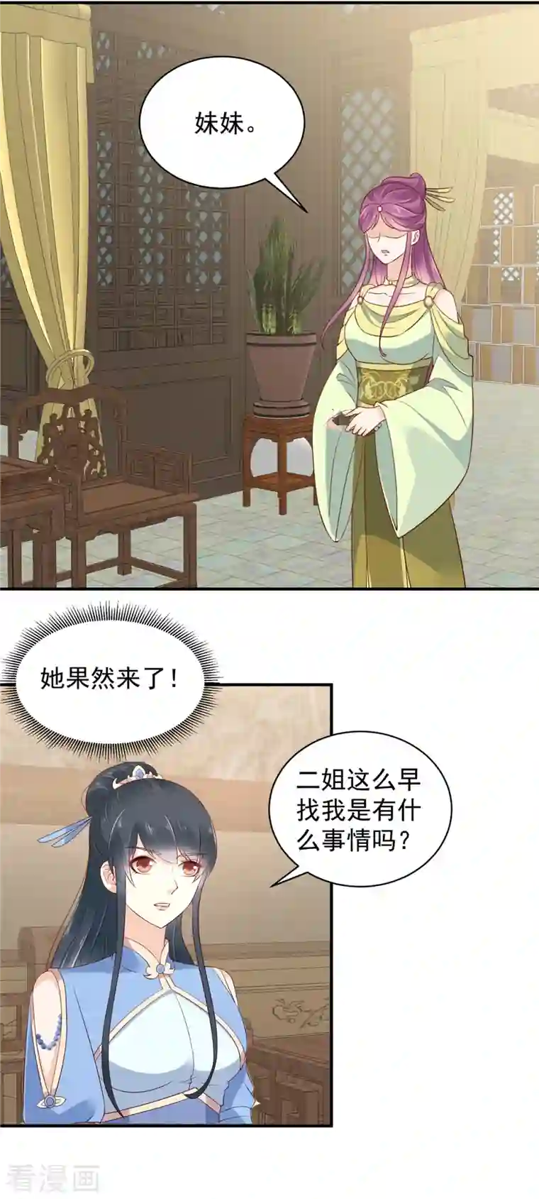 神偷王妃：我家王爷惹不起第20话 你究竟还有多少秘密