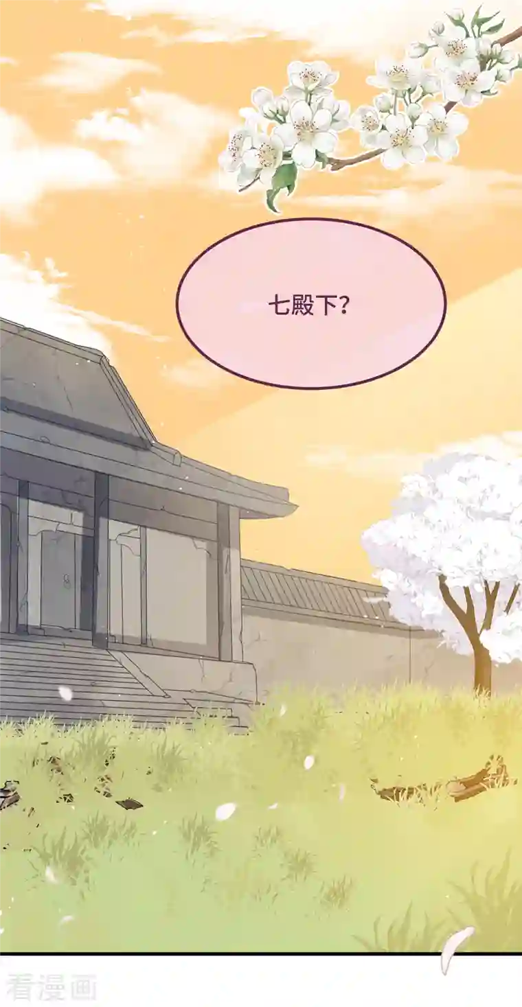 痴汉王爷的宠妻攻略第13话 故居思旧人