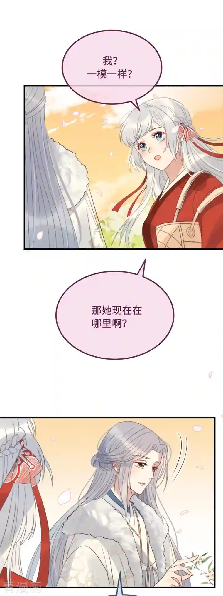 痴汉王爷的宠妻攻略第13话 故居思旧人