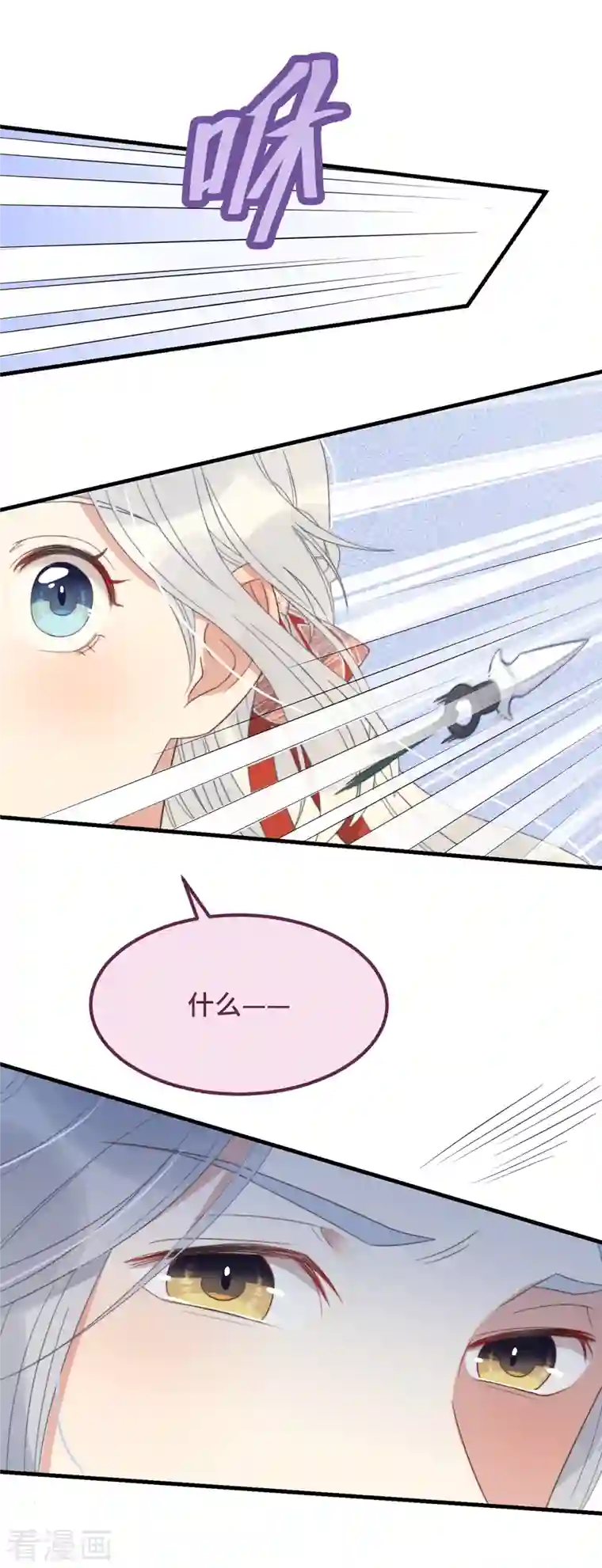 痴汉王爷的宠妻攻略第13话 故居思旧人