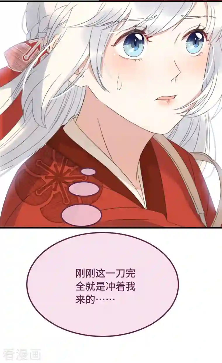 痴汉王爷的宠妻攻略第13话 故居思旧人