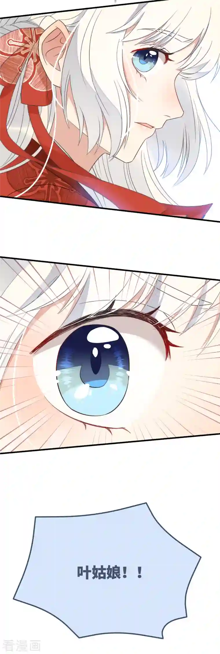 痴汉王爷的宠妻攻略第13话 故居思旧人