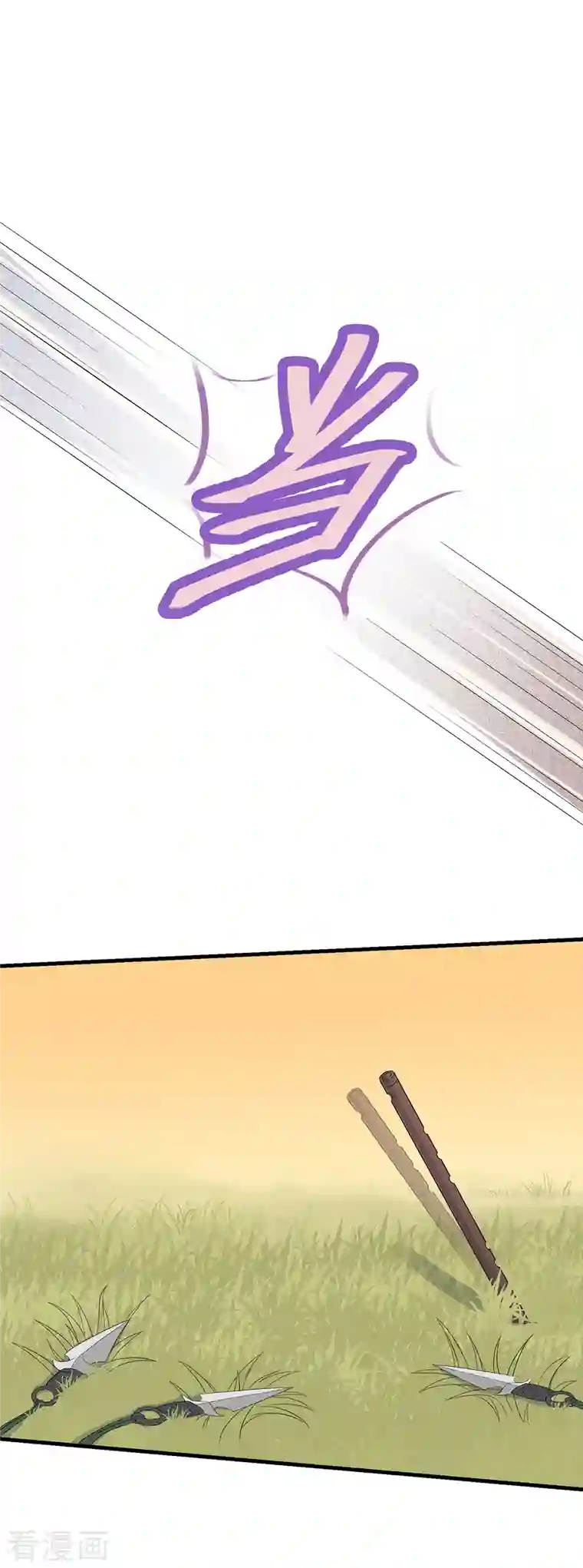 痴汉王爷的宠妻攻略第13话 故居思旧人