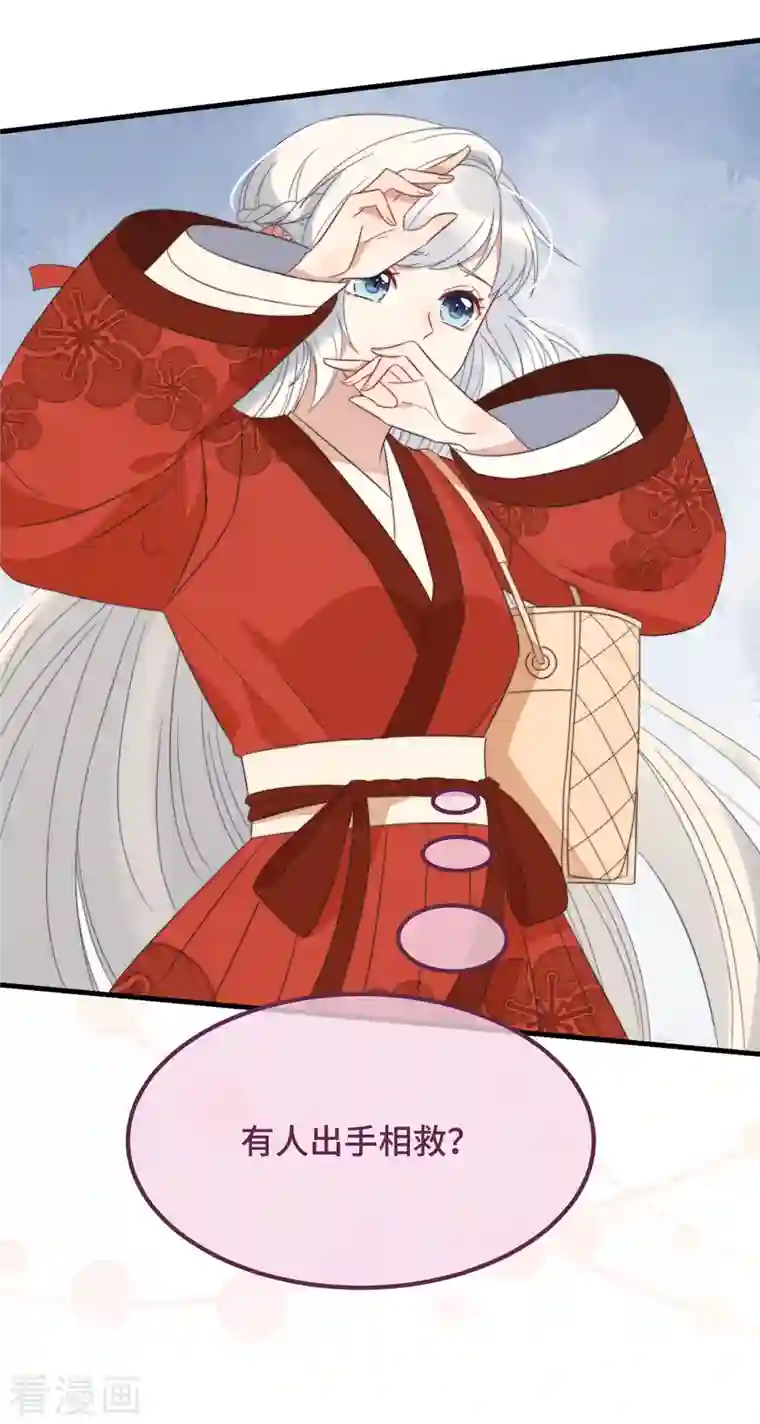 痴汉王爷的宠妻攻略第13话 故居思旧人