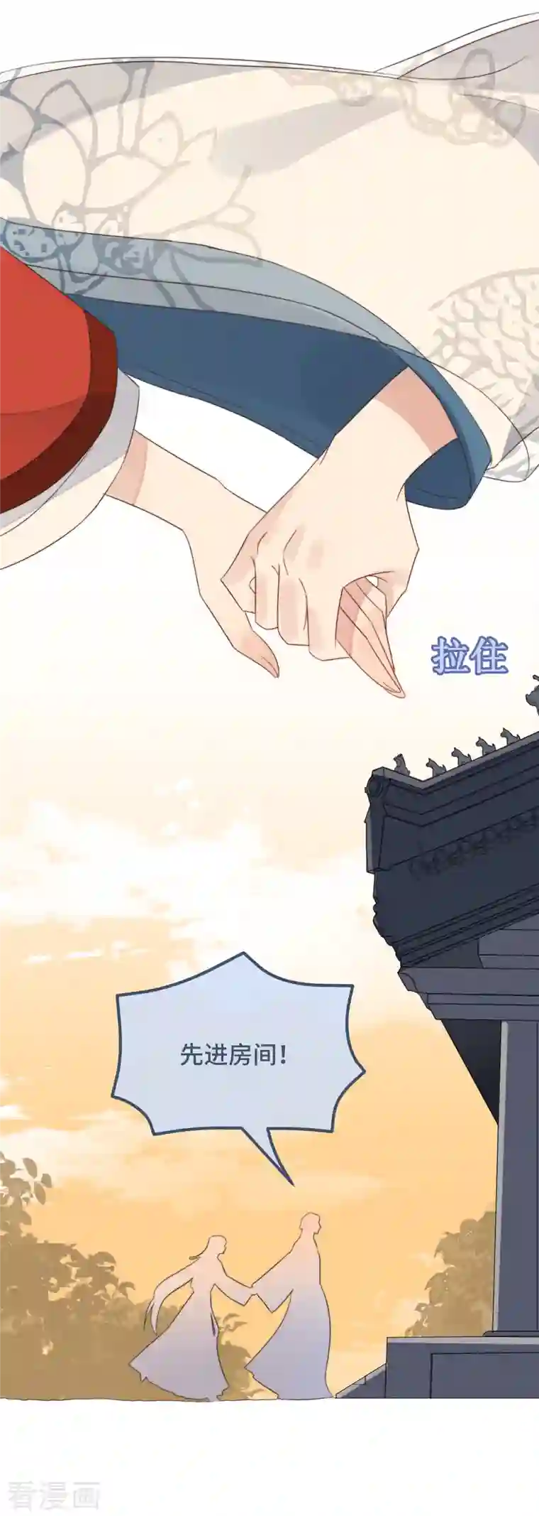 痴汉王爷的宠妻攻略第13话 故居思旧人