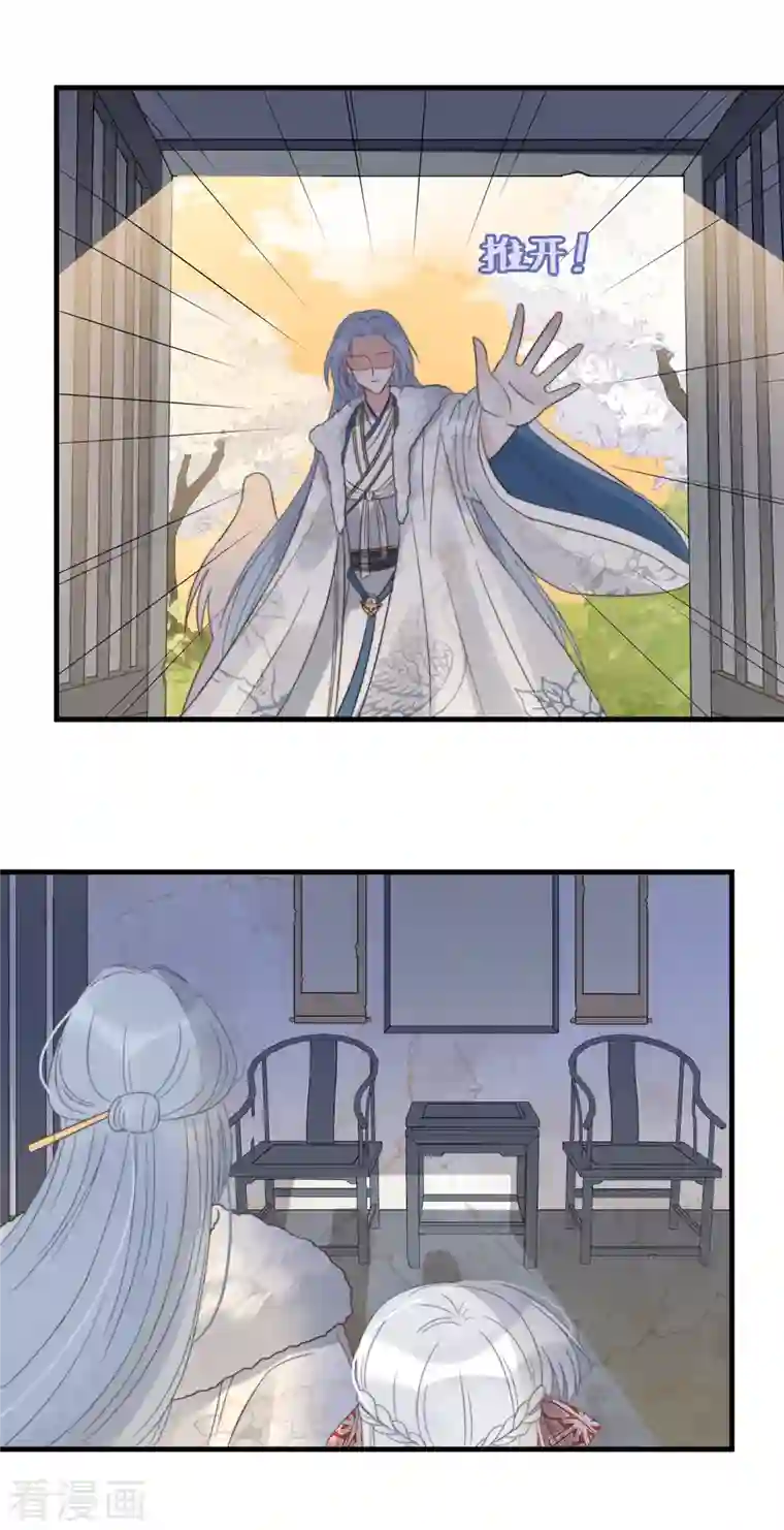 痴汉王爷的宠妻攻略第13话 故居思旧人