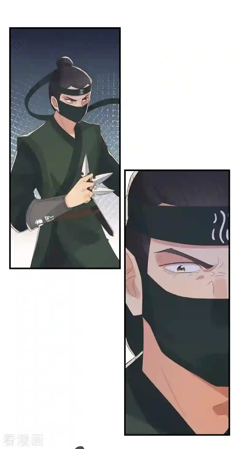 痴汉王爷的宠妻攻略第13话 故居思旧人