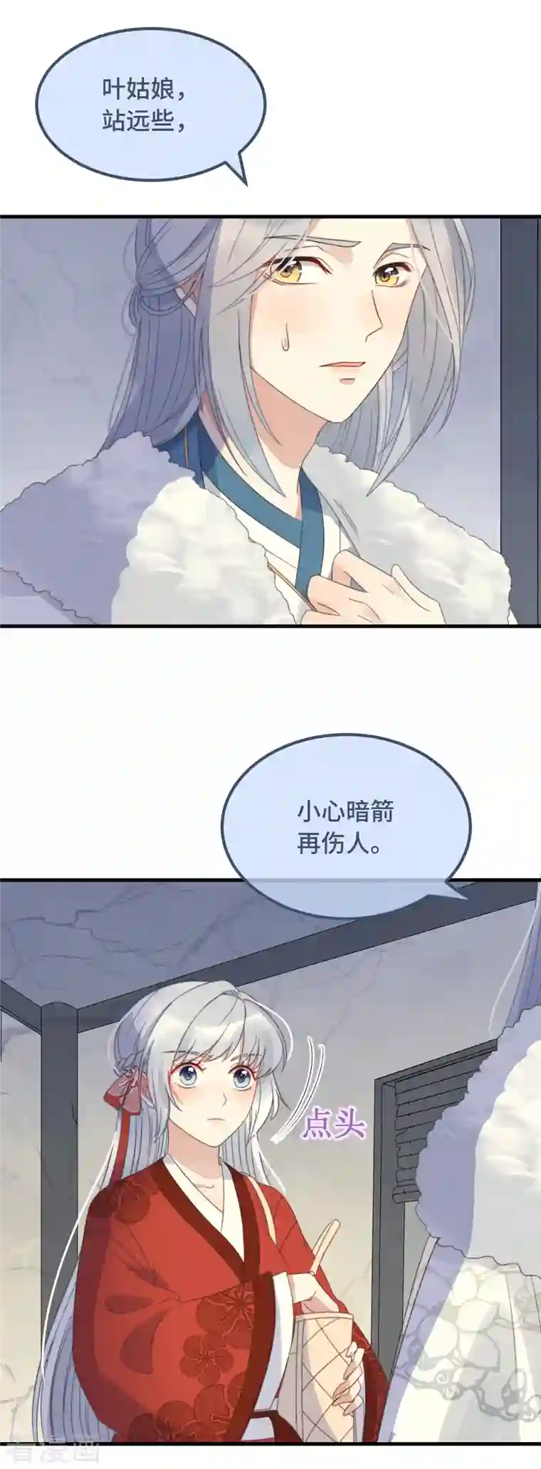 痴汉王爷的宠妻攻略第13话 故居思旧人