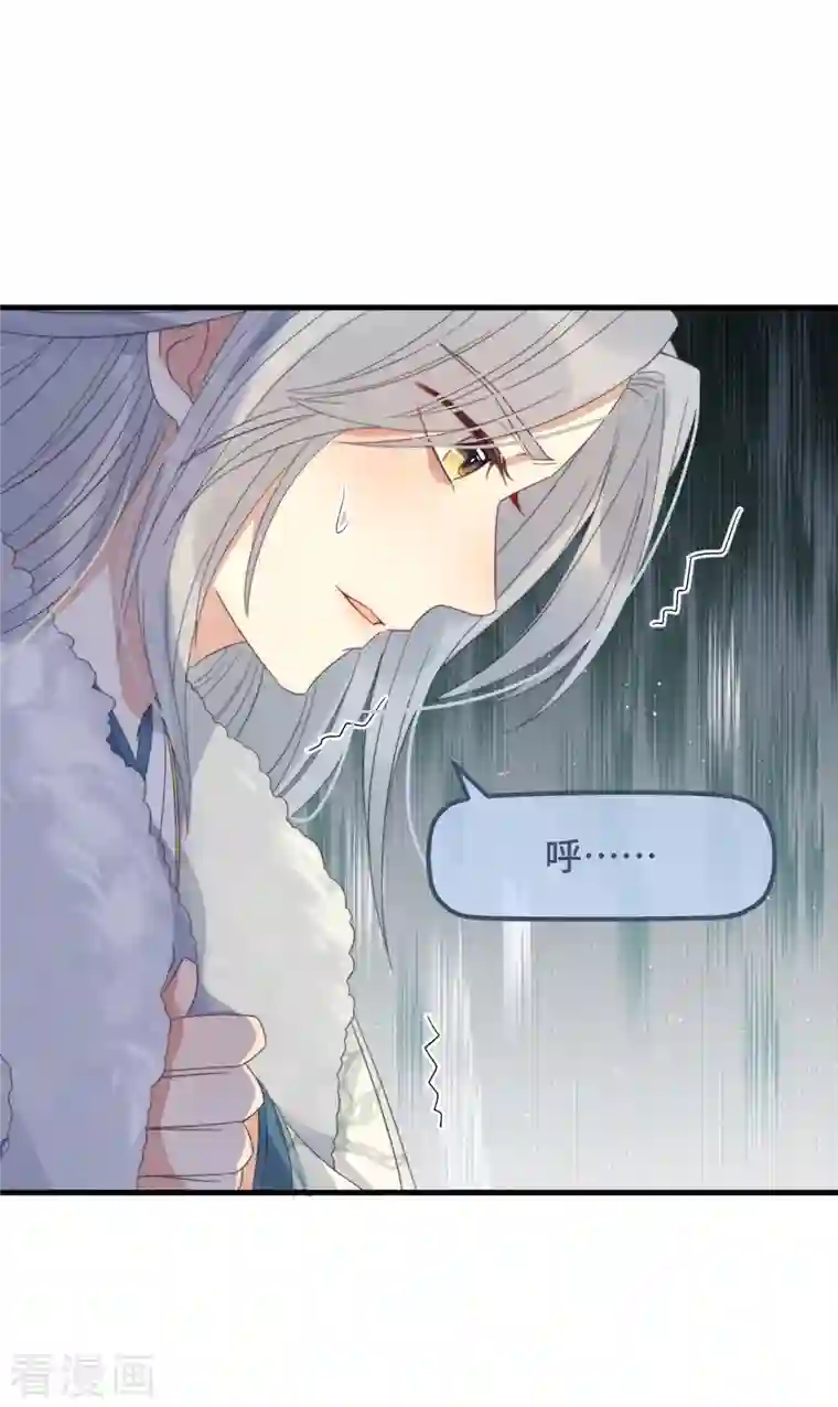 痴汉王爷的宠妻攻略第13话 故居思旧人