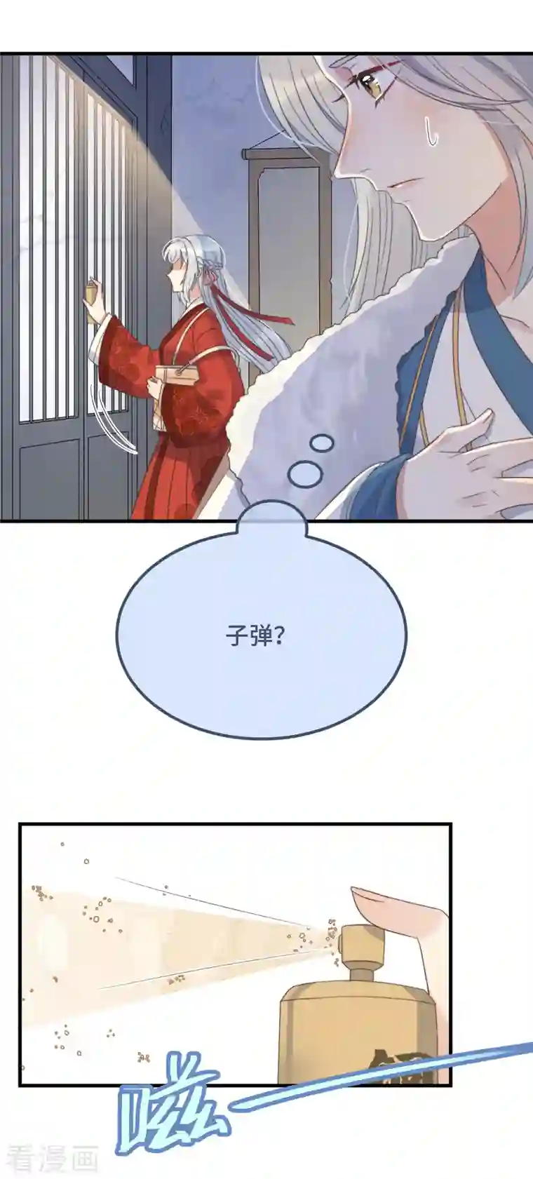 痴汉王爷的宠妻攻略第13话 故居思旧人