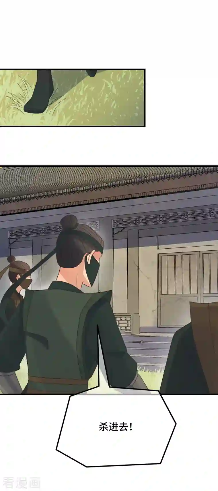 痴汉王爷的宠妻攻略第13话 故居思旧人