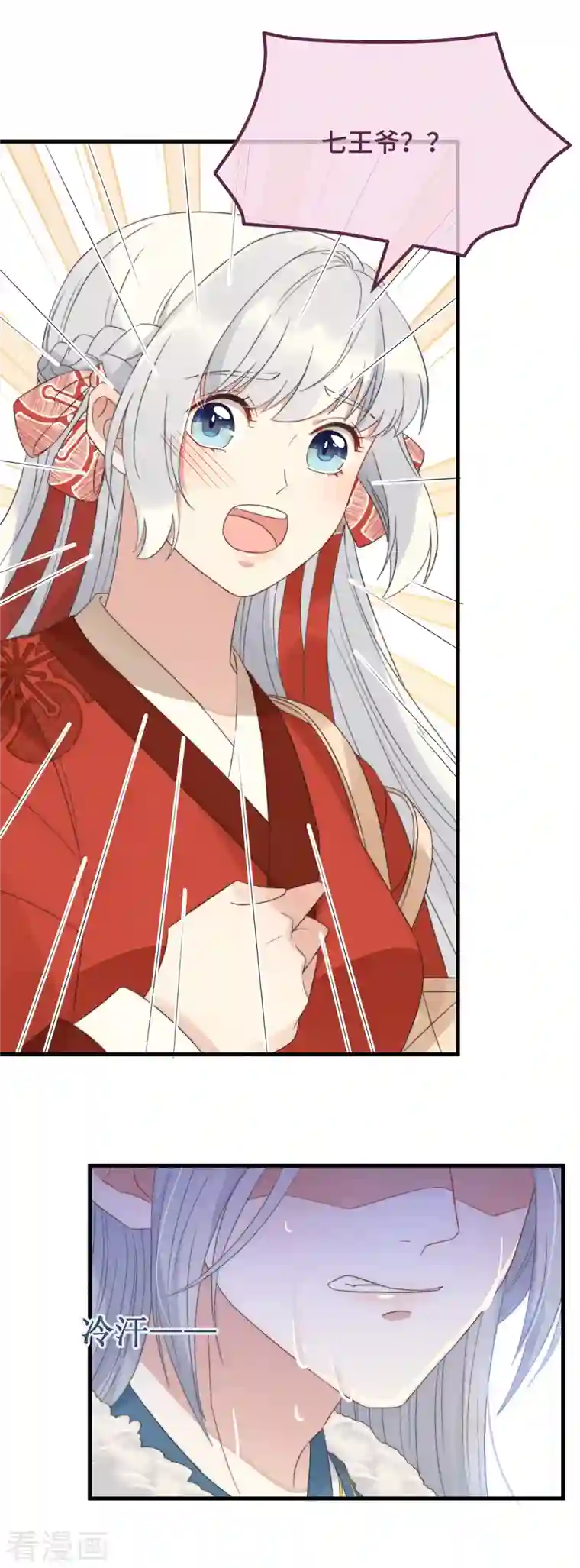 痴汉王爷的宠妻攻略第13话 故居思旧人