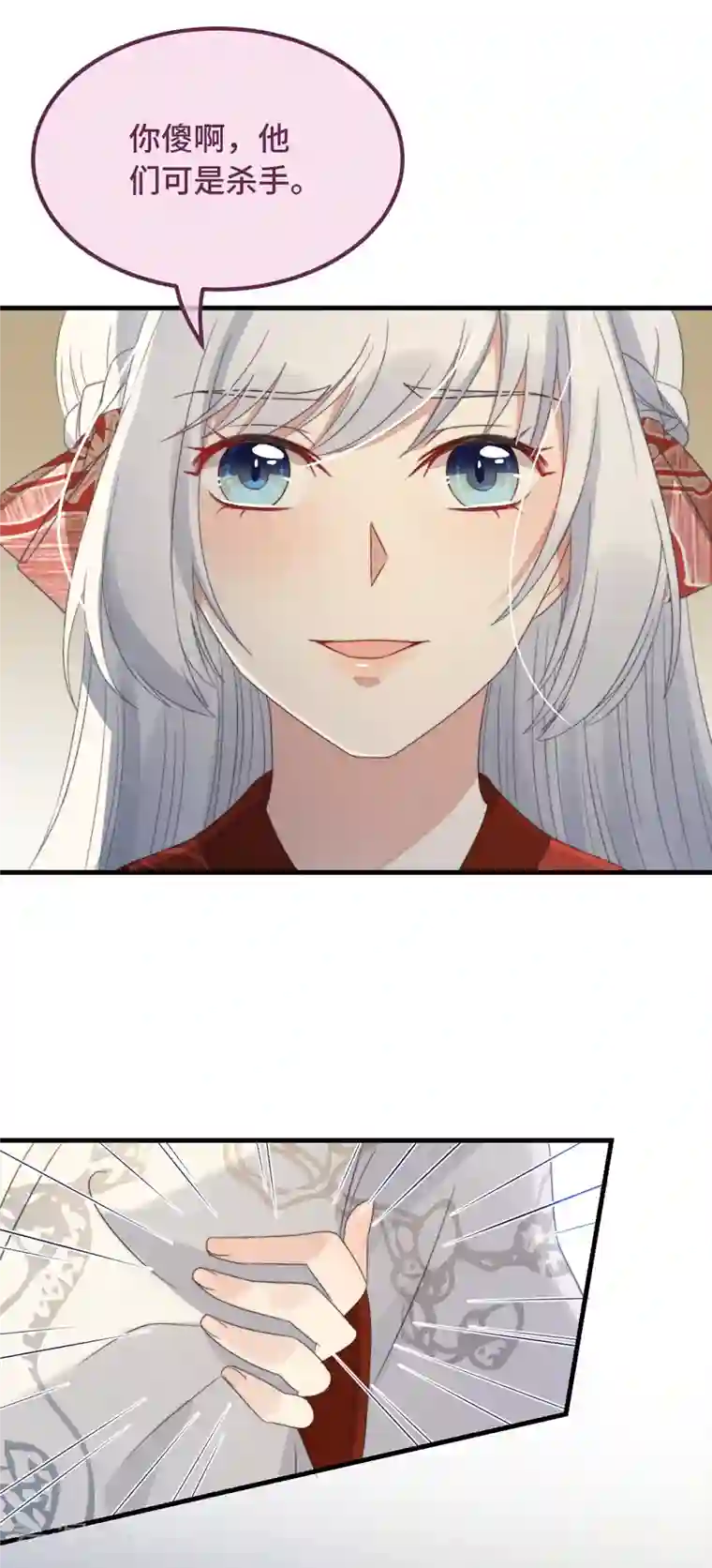 痴汉王爷的宠妻攻略第13话 故居思旧人