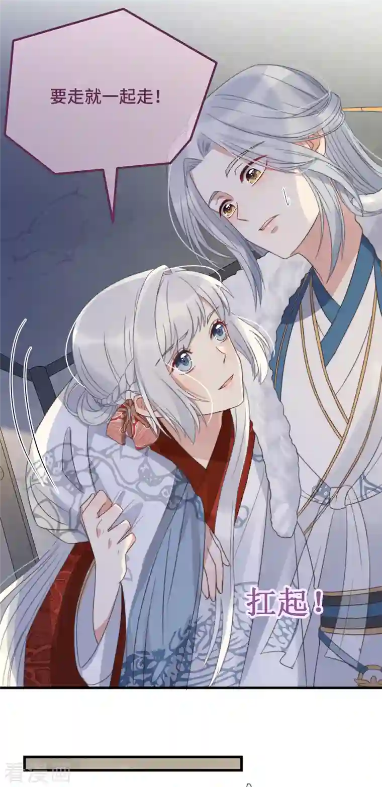 痴汉王爷的宠妻攻略第13话 故居思旧人