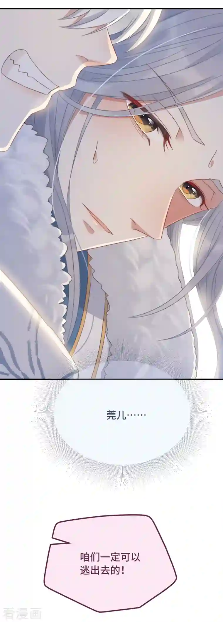 痴汉王爷的宠妻攻略第13话 故居思旧人