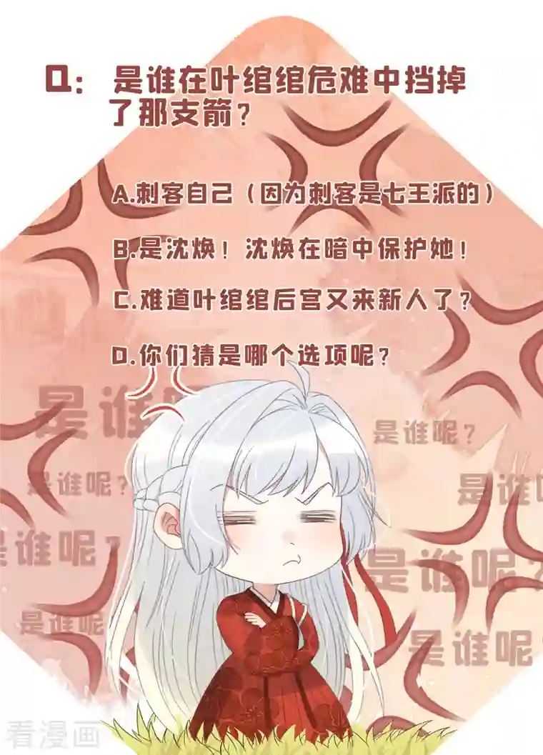 痴汉王爷的宠妻攻略第13话 故居思旧人