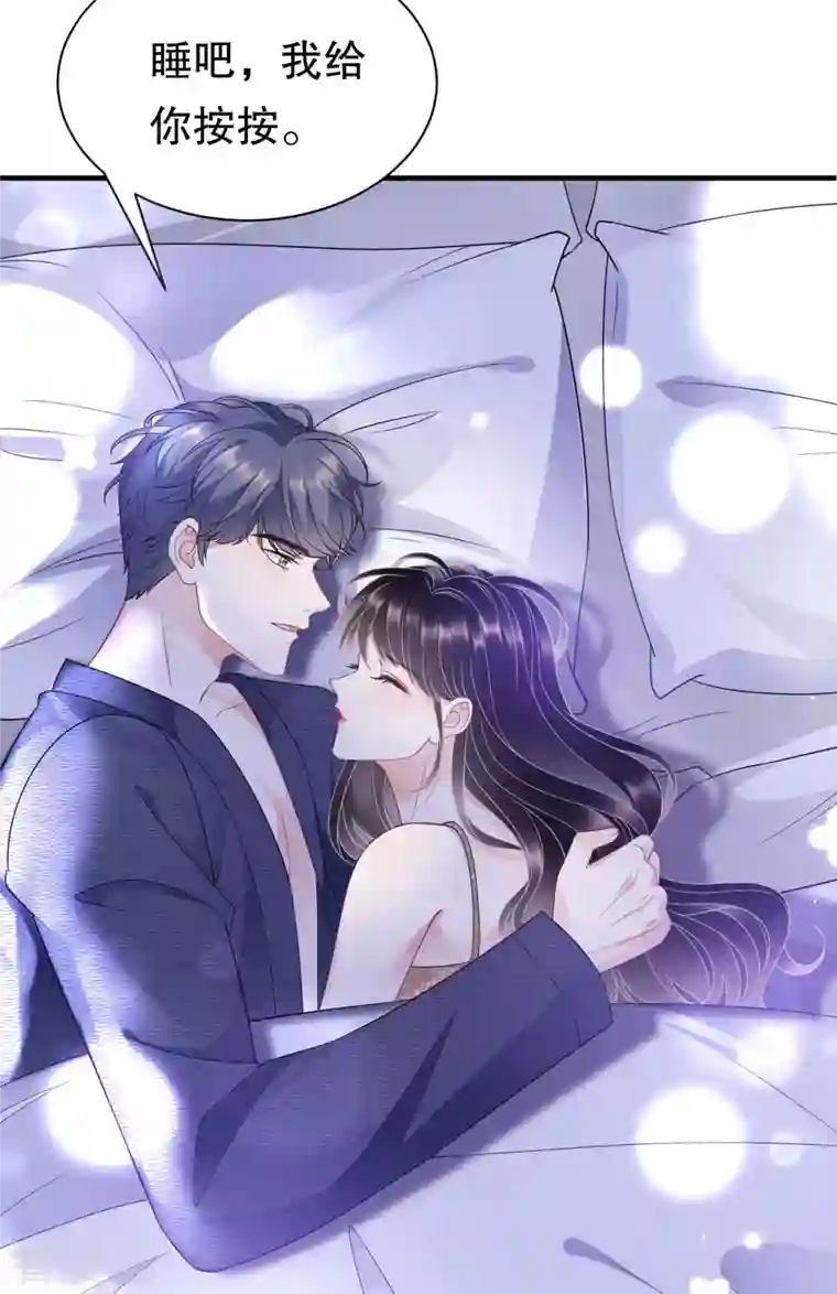 大小姐能有什么坏心眼呢第20话 三个条件