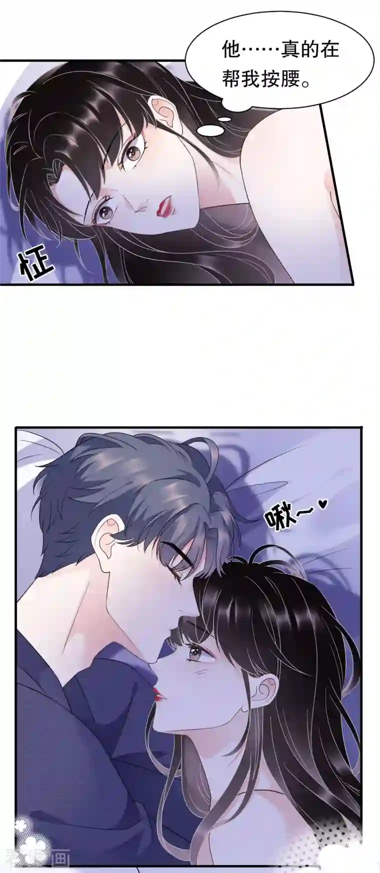 大小姐能有什么坏心眼呢第20话 三个条件