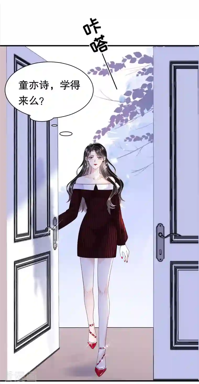 大小姐能有什么坏心眼呢第20话 三个条件