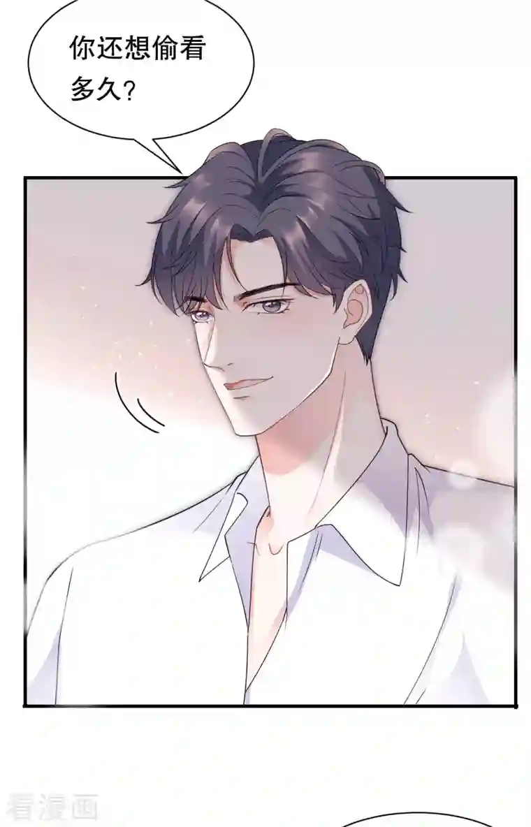 大小姐能有什么坏心眼呢第21话 故意激怒方佳慧