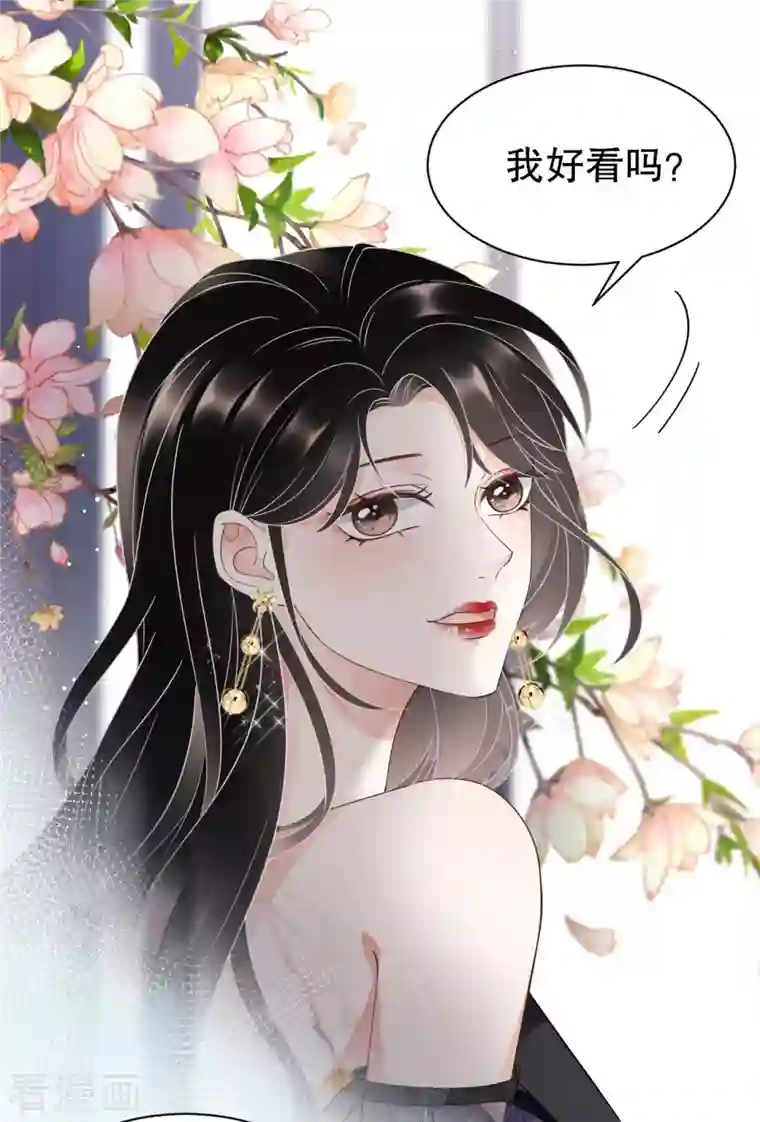 大小姐能有什么坏心眼呢第21话 故意激怒方佳慧