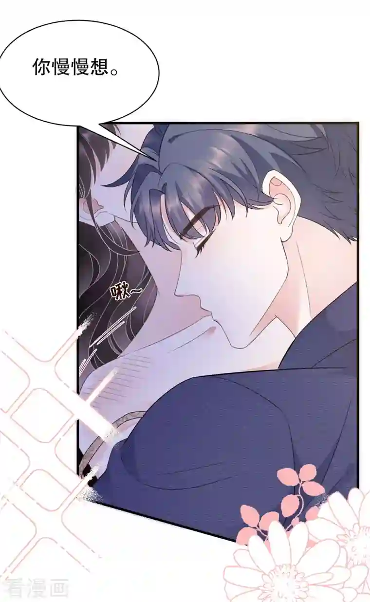 大小姐能有什么坏心眼呢第21话 故意激怒方佳慧