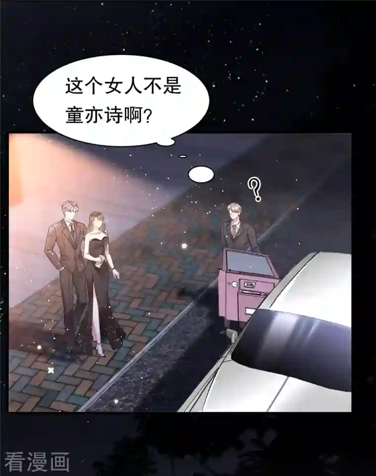 大小姐能有什么坏心眼呢第21话 故意激怒方佳慧