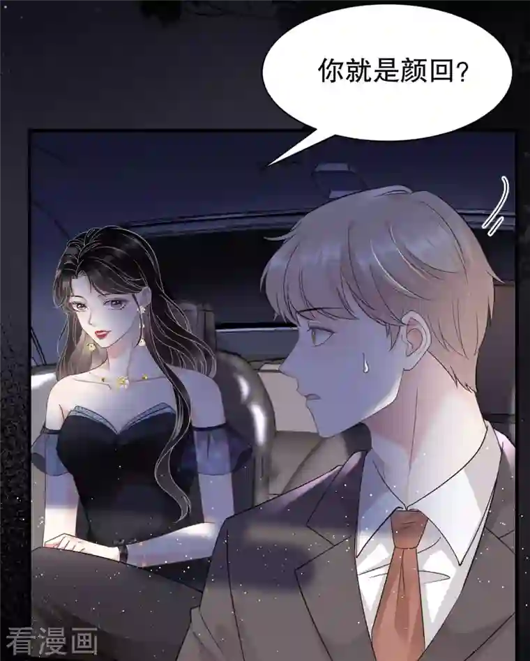 大小姐能有什么坏心眼呢第21话 故意激怒方佳慧