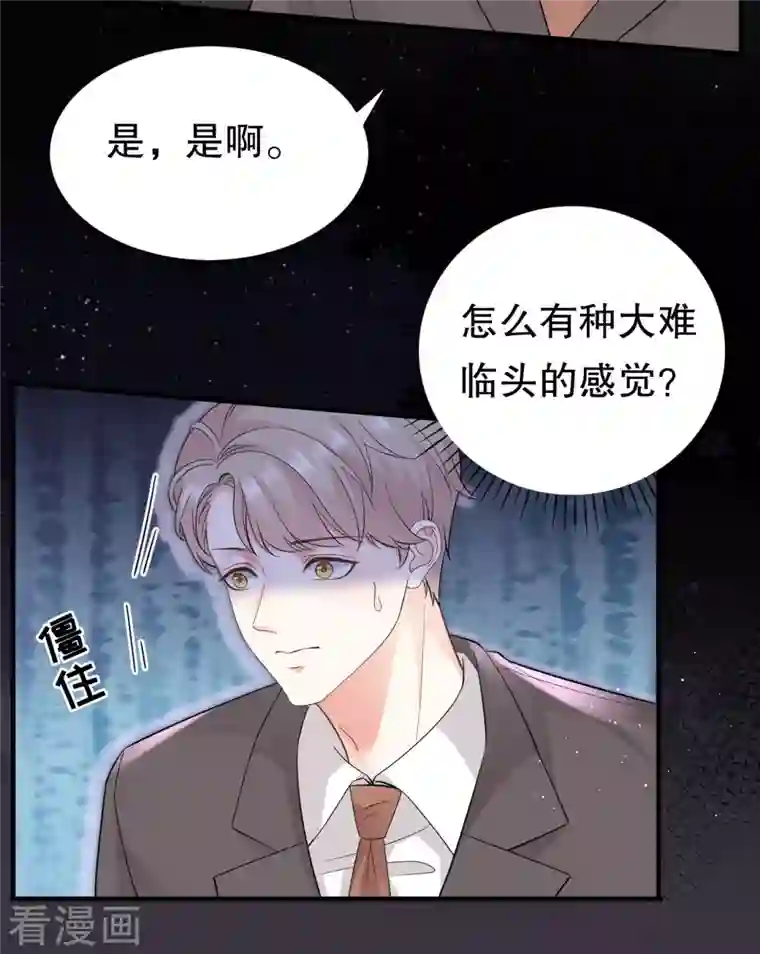 大小姐能有什么坏心眼呢第21话 故意激怒方佳慧