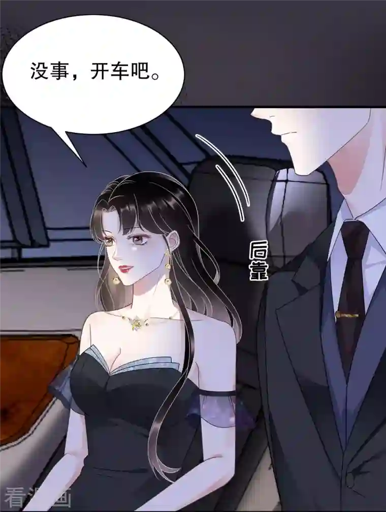 大小姐能有什么坏心眼呢第21话 故意激怒方佳慧