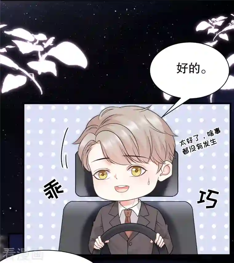 大小姐能有什么坏心眼呢第21话 故意激怒方佳慧