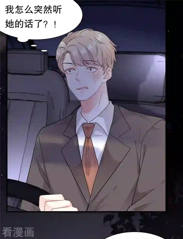 大小姐能有什么坏心眼呢第21话 故意激怒方佳慧