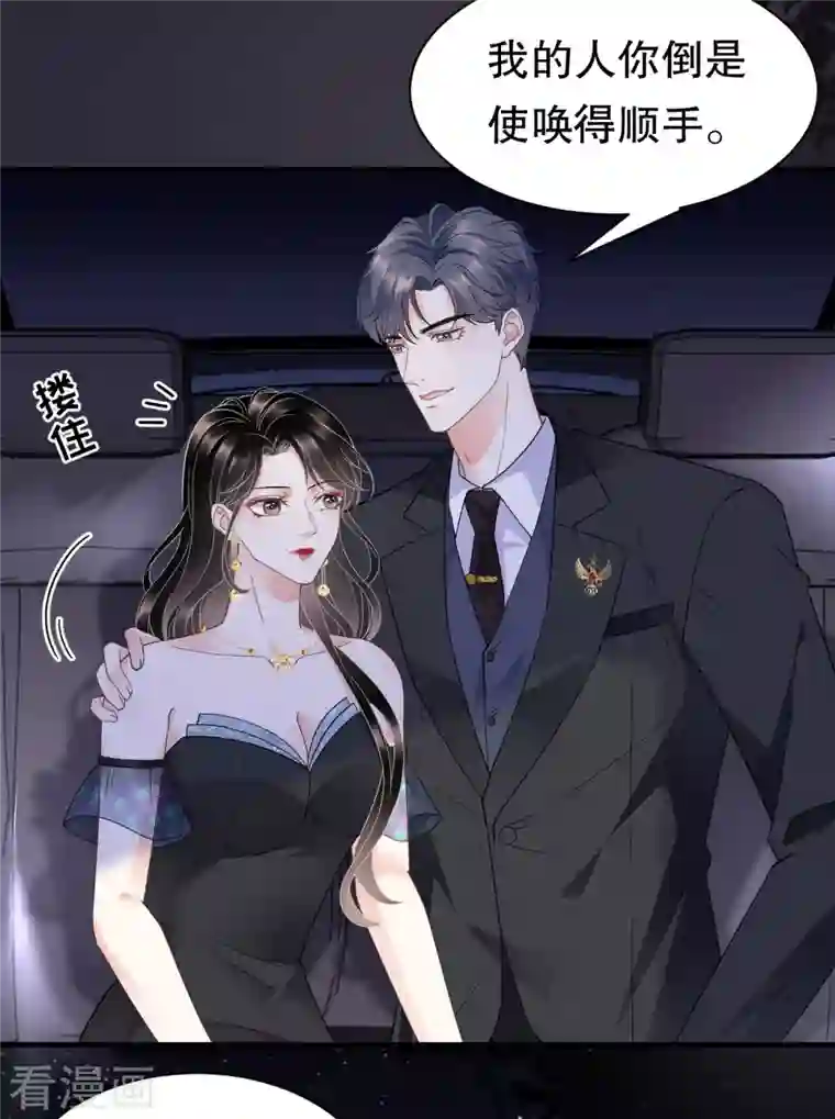 大小姐能有什么坏心眼呢第21话 故意激怒方佳慧