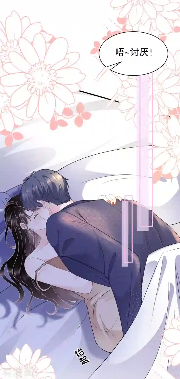 大小姐能有什么坏心眼呢第21话 故意激怒方佳慧