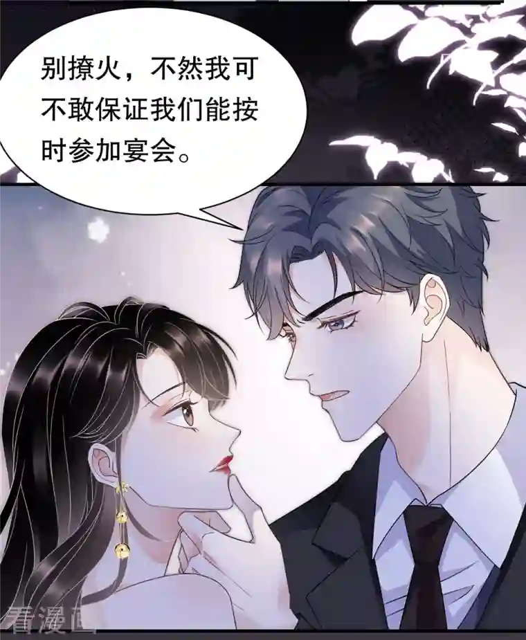 大小姐能有什么坏心眼呢第21话 故意激怒方佳慧