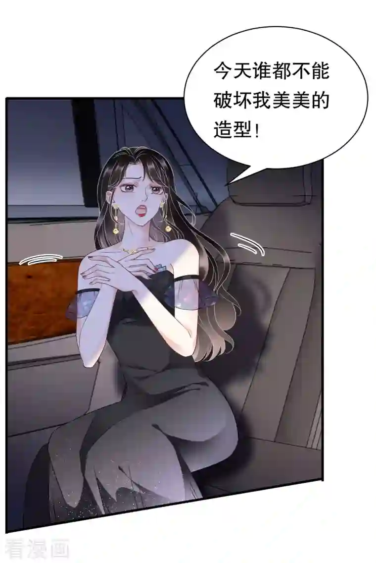 大小姐能有什么坏心眼呢第21话 故意激怒方佳慧