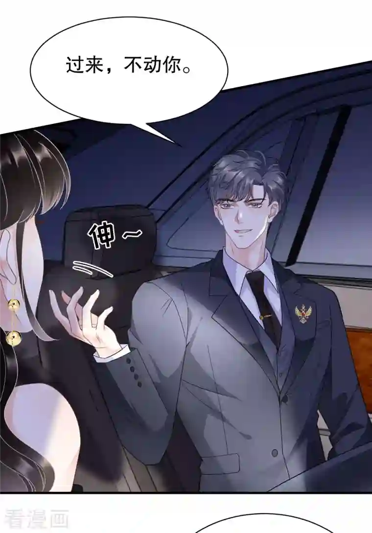 大小姐能有什么坏心眼呢第21话 故意激怒方佳慧