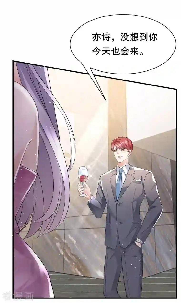 大小姐能有什么坏心眼呢第21话 故意激怒方佳慧