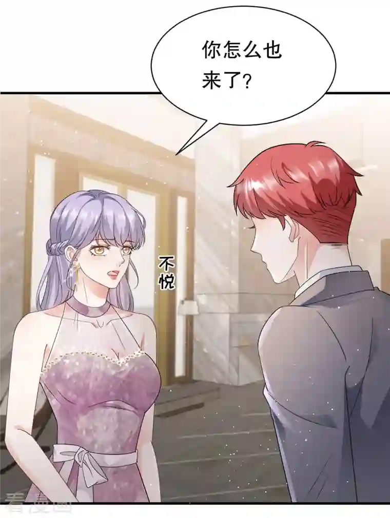 大小姐能有什么坏心眼呢第21话 故意激怒方佳慧