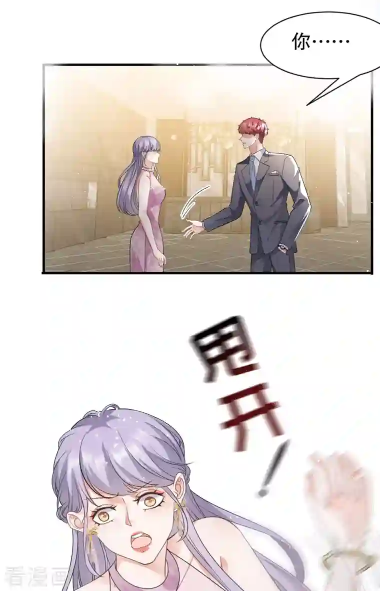 大小姐能有什么坏心眼呢第21话 故意激怒方佳慧