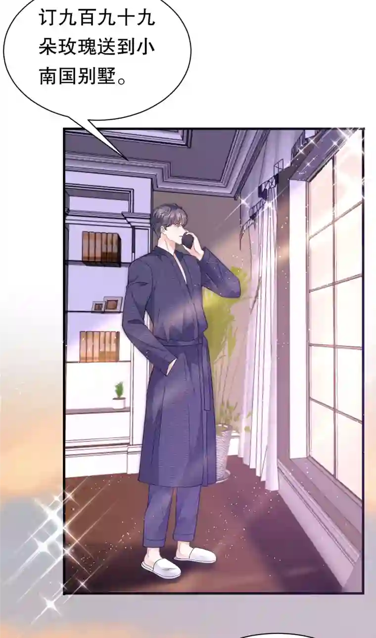 大小姐能有什么坏心眼呢第21话 故意激怒方佳慧