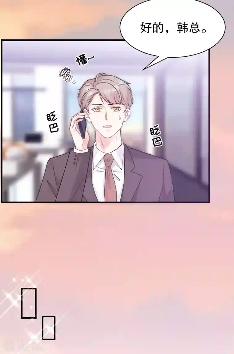 大小姐能有什么坏心眼呢第21话 故意激怒方佳慧