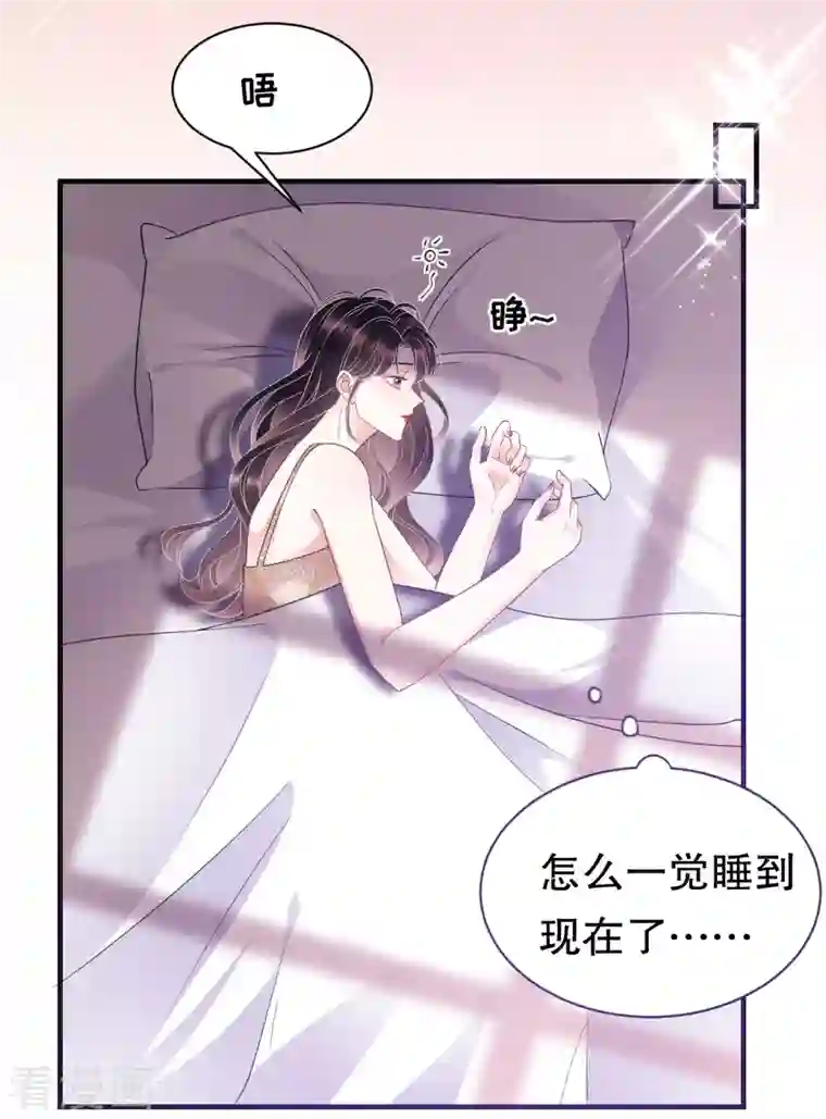 大小姐能有什么坏心眼呢第21话 故意激怒方佳慧