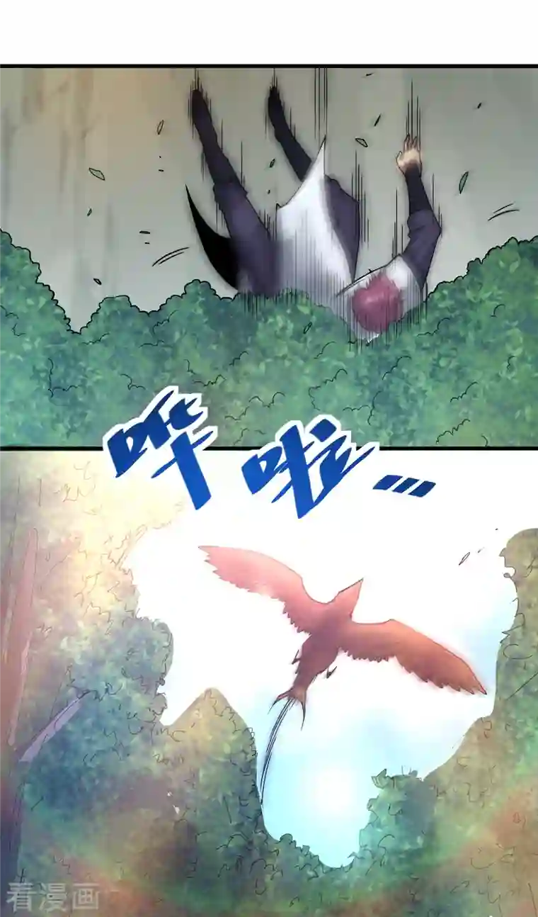 九域之天眼崛起第19话 误会