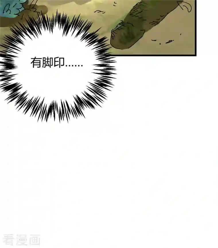 九域之天眼崛起第19话 误会