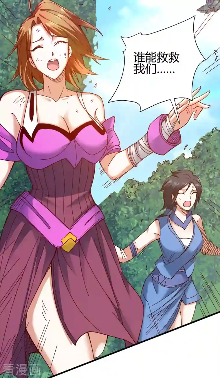 九域之天眼崛起第19话 误会