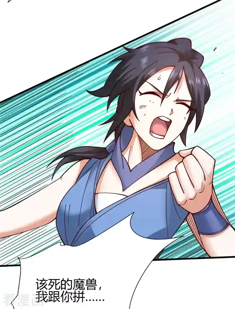 九域之天眼崛起第19话 误会