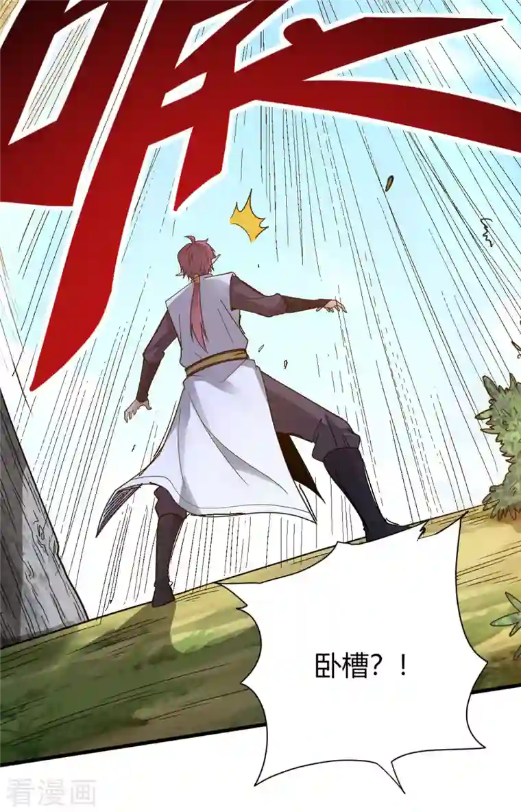 九域之天眼崛起第19话 误会