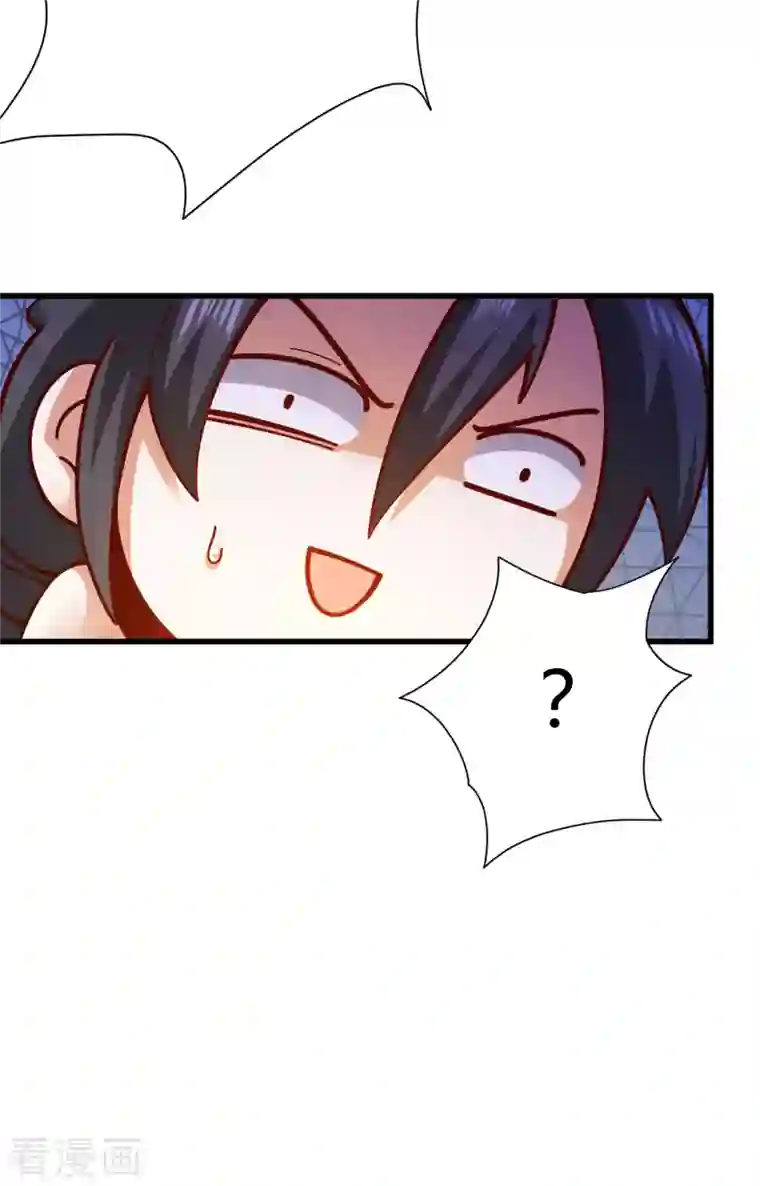 九域之天眼崛起第19话 误会