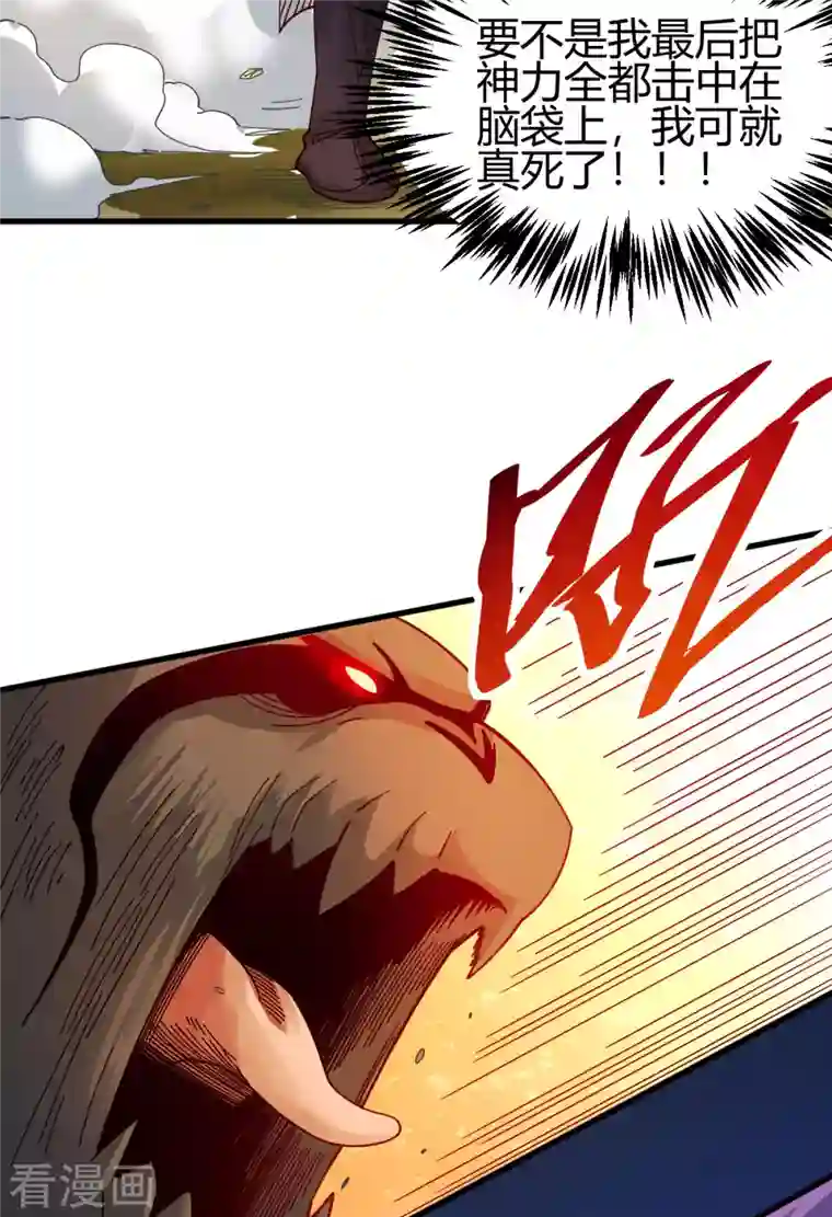 九域之天眼崛起第19话 误会